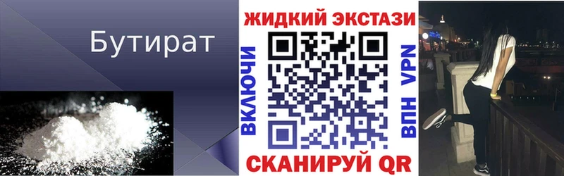 Купить закладки  Байкальск  БУТИРАТ BDO 