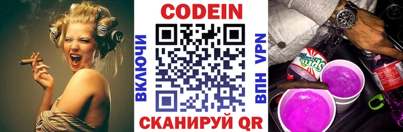 Купить  Байкальск  Кодеиновый сироп Lean Purple Drank 
