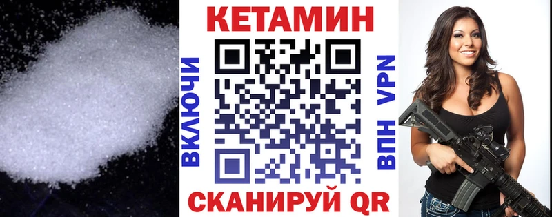 Кетамин ketamine  Купить где  Байкальск 