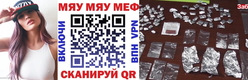 МЯУ-МЯУ мяу мяу Купить закладки Байкальск
